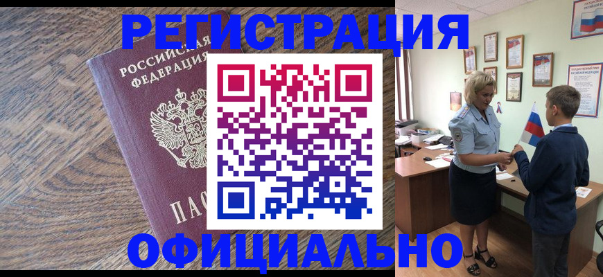 временная регистрация законно в Ковдоре