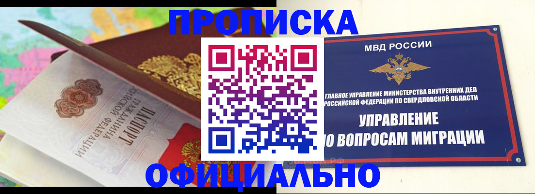 прописка в квартире в Ковдоре