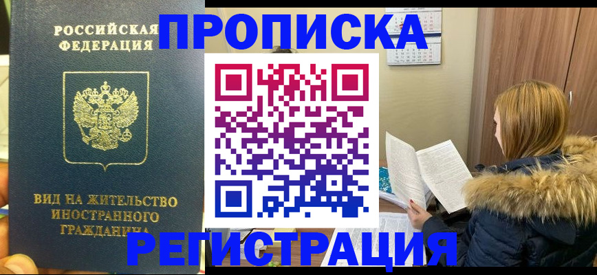 временная регистрация для школы в Ковдоре