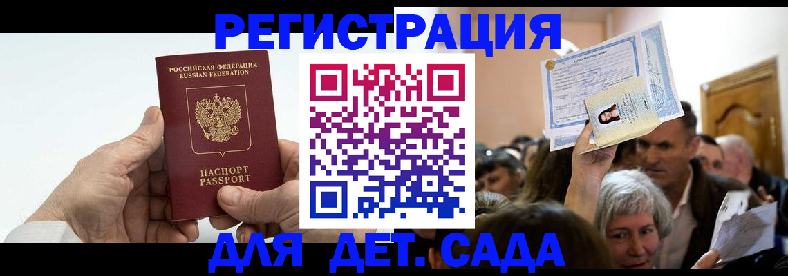 временная регистрация гарантия в Ковдоре