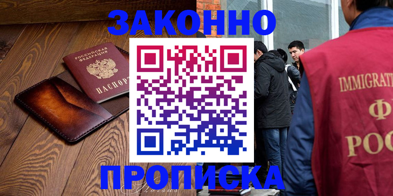 прописка 2025 в Ковдоре