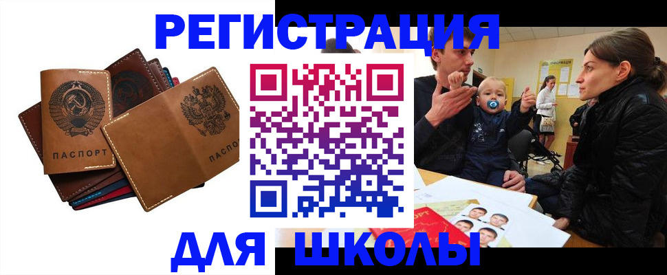 прописка ребенка в Ковдоре